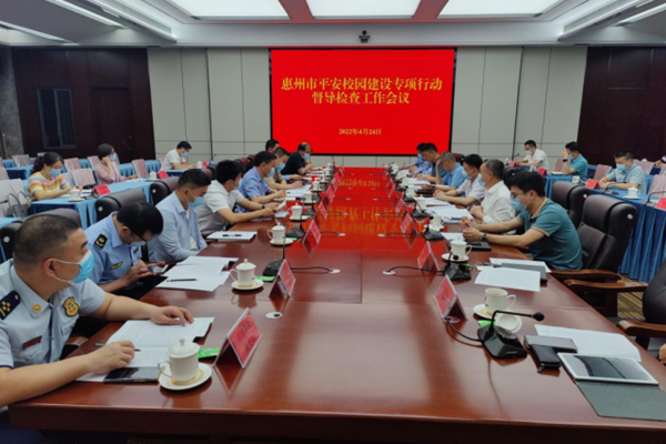 惠州市消防救援支隊落實“四大舉措”全面構(gòu)筑平安校園防火墻，強化校外托管機構(gòu)消防安全大檢查