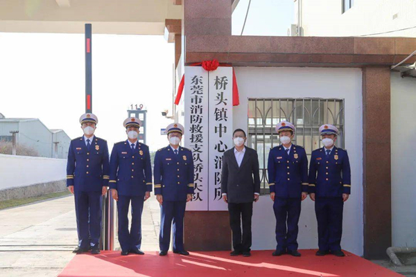東莞橋頭新中心消防站正式揭牌啟用！實(shí)現(xiàn)“一中心四分站”全域聯(lián)動(dòng)
