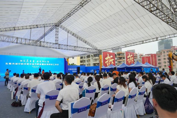 東莞東城火煉樹和立新改造項目動工，總投資209億元！